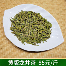 2025新茶黄版龙井茶 雨前口粮茶电商低价走量低档茶 绿茶茶叶茶厂