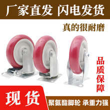 脚轮中型3寸4寸5寸聚氨酯万向轮静音轮推车套装货架重型轮子滑轮