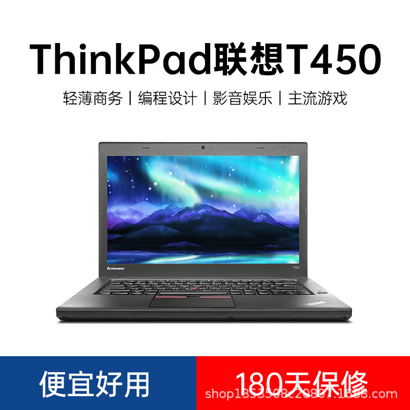 T450 Laptop 14 "wholesale Used Laptop Thin Inter Business Office Book