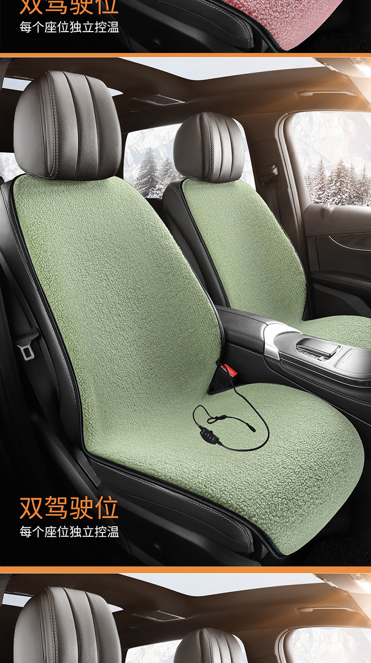 Car seat cushion car heating seat cushion lambskin comfortable heating seat cover cushion winter warm 12V universal
