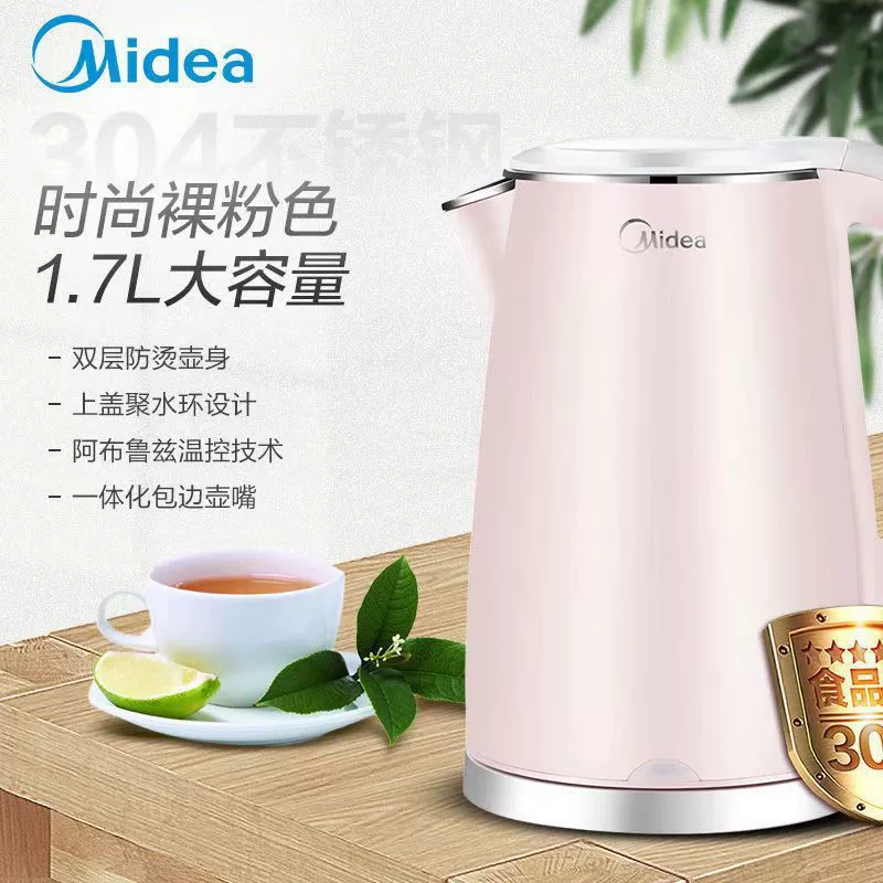 Электрический чайник Midea MK-HJ1705, бытовой двухслойный чайник из нержавеющей стали 304 с защитой от ожогов, емкостью 1,7 л