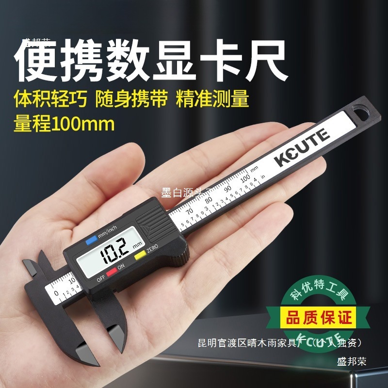 游标卡尺高精度电子卡尺数显小型珠宝文玩翡翠手镯测量尺寸尺其他