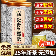 官方正品莓茶张家界恩施藤茶特级野生官方旗舰店莓茶湖南永顺