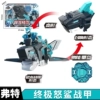 Frank Shark Warframe [Fort] Ultimate Edition (Warrior+Energy Disk+Battle Armor) Sending a mask