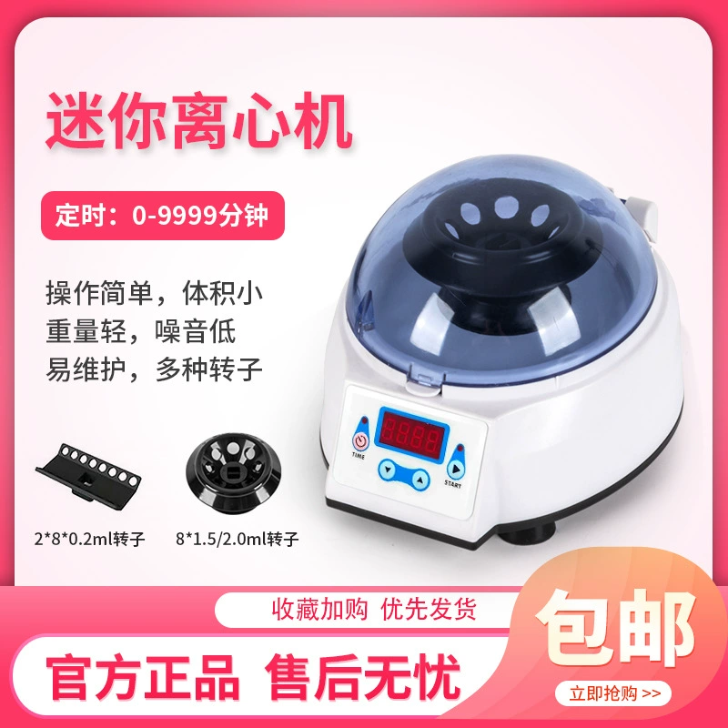 Мини ручной центрифуга 4000 до 6000 до 0.2ml2ml8 ряд малых центрифуга микро Центрифуга