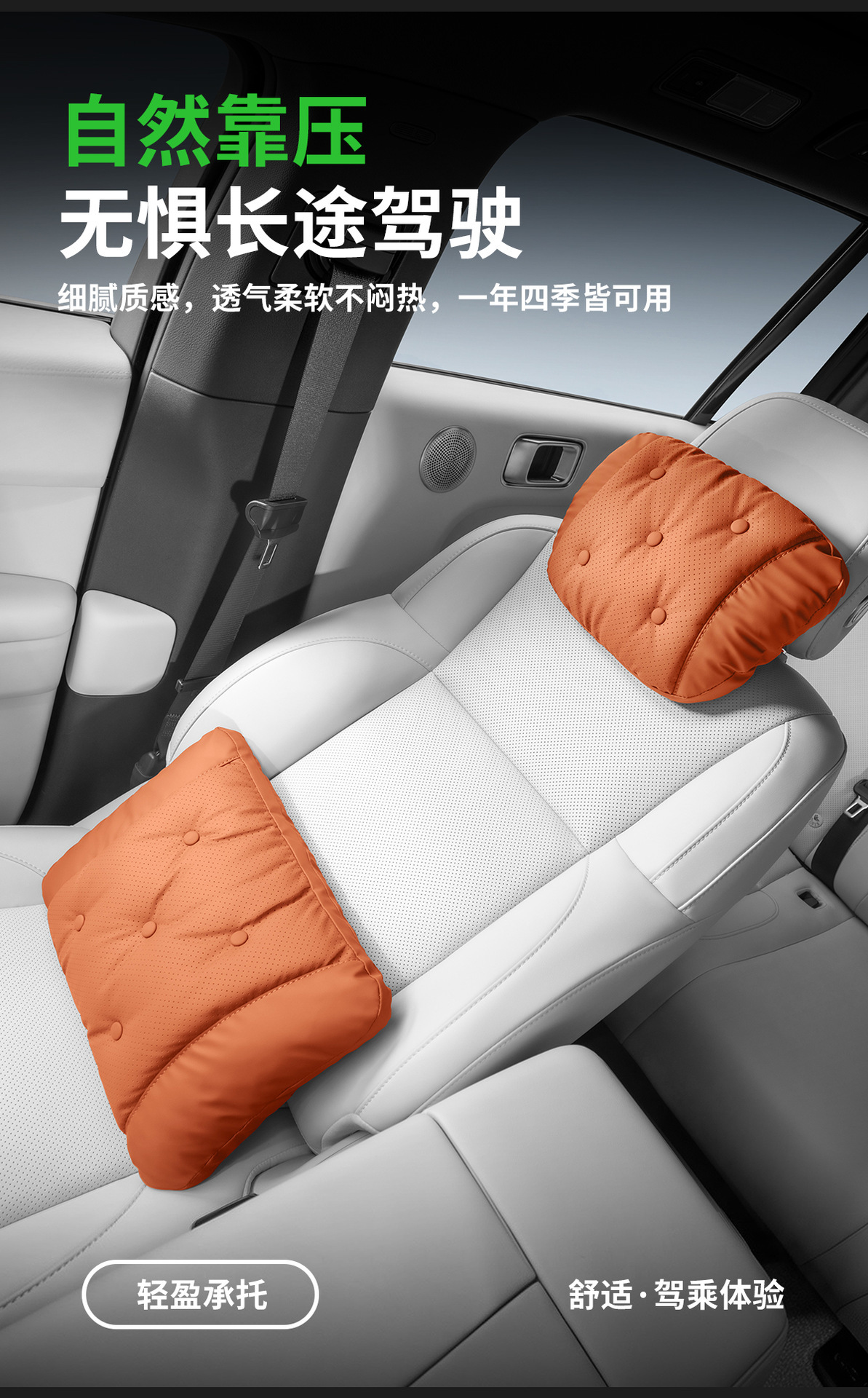 New Car Headrest and Lumbar Support, Universal for All Seasons, Ice-Feel Anti-Stain Leather Car Cushion, Interior Accessories, Car Headrest Neck Protector