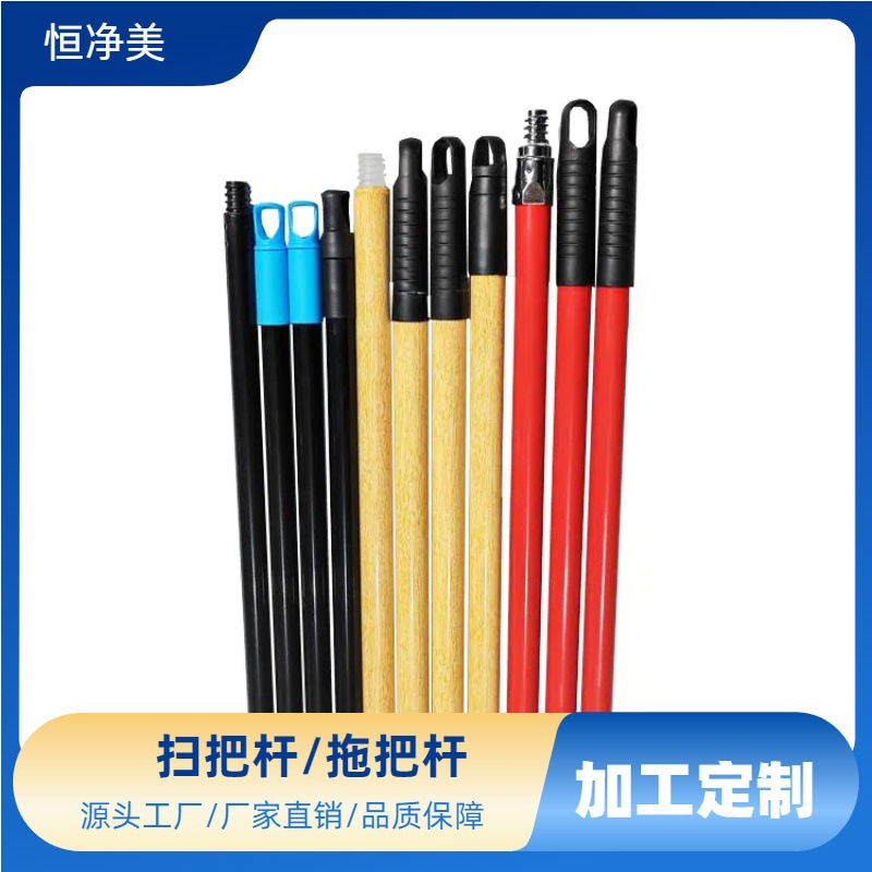 Factory Direct Sales Mop Rod, Broom Rod, Broom Handle, Clean and Comfortable Handle, Flower Film Broom Rod, Spray Plastic Mop Rod