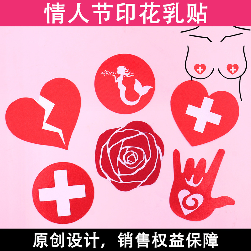 In-Stock Sexy Nurse Nipple Covers, Romantic Red Breast Stickers, Disposable Fabric Valentine's Day Nipple Covers for Cross-Border Sales In-Stock Sexy Nurse Nipple Covers, Romantic Red Breast Stickers, Disposable Fabric Valentine's Day Nipple Covers for Cross-Border Sales