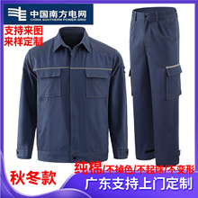 定制夏季纯棉南方电网工作服长袖电工服防静电反光条电力服可刺绣