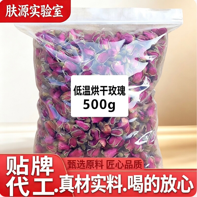 Rose Flower Tea 500g Double-Petaled Red Roses from Pingyin, Low-Temperature Dried Rose Buds for Brewing Tea, Sulfur-Free Wholesale Rose Flower Tea 500g Double-Petaled Red Roses from Pingyin, Low-Temperature Dried Rose Buds for Brewing Tea, Sulfur-Free Wholesale