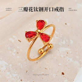 网红同款复古三瓣花钛钢戒指时尚气质通勤开口指环可调节抛光配饰
