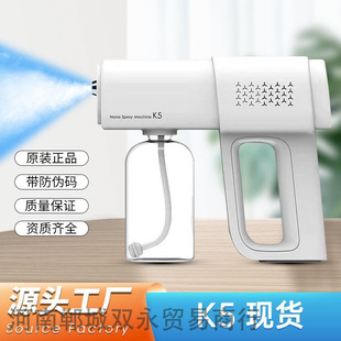 Blue Light Nano-Level K5Pro Spray Gun Wireless Handheld Disinfection Spray Gun Household Epidemic Prevention Indoor Digital Disinfection
