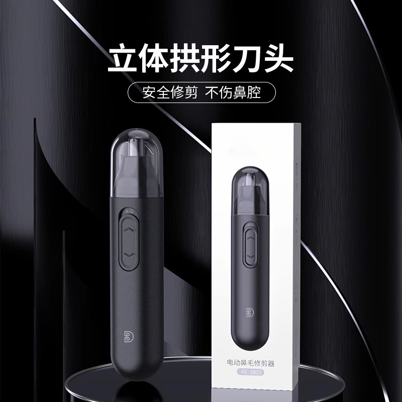 充电式鼻毛修剪器男生电动鼻毛修剪鼻毛女用清理鼻孔多功能|undefined
