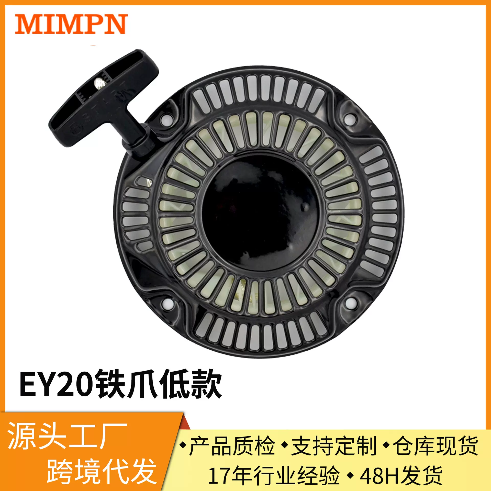 适用于罗宾汽油机发电机零部配件EY20铁爪低款启动器总成手拉盘