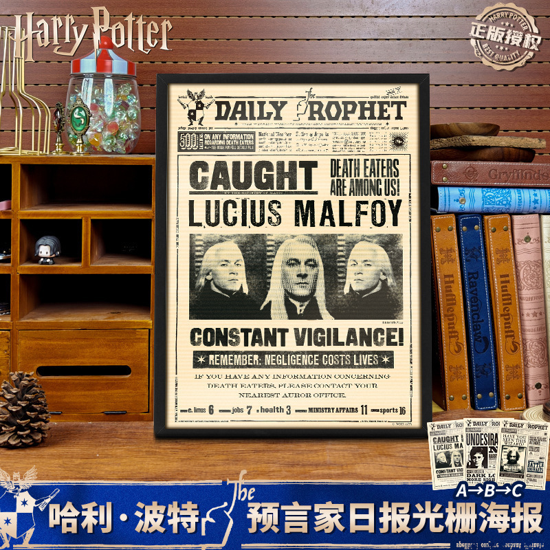 达脉哈利波特光栅海报正品预言家日报周边电影海报魔法学院装饰画|undefined