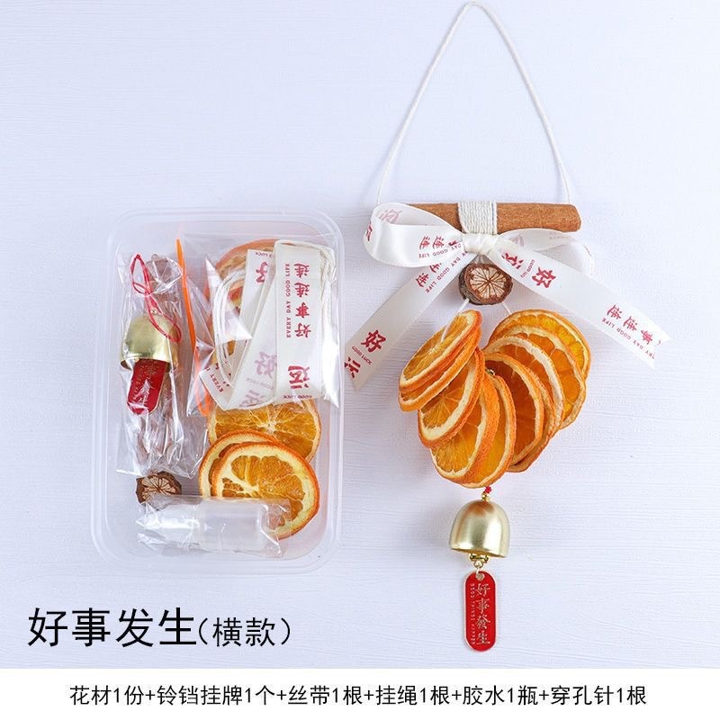 毕业暑假肉桂橙子片diy干花材料包香薰亲子团建手工研学车载挂件|undefined