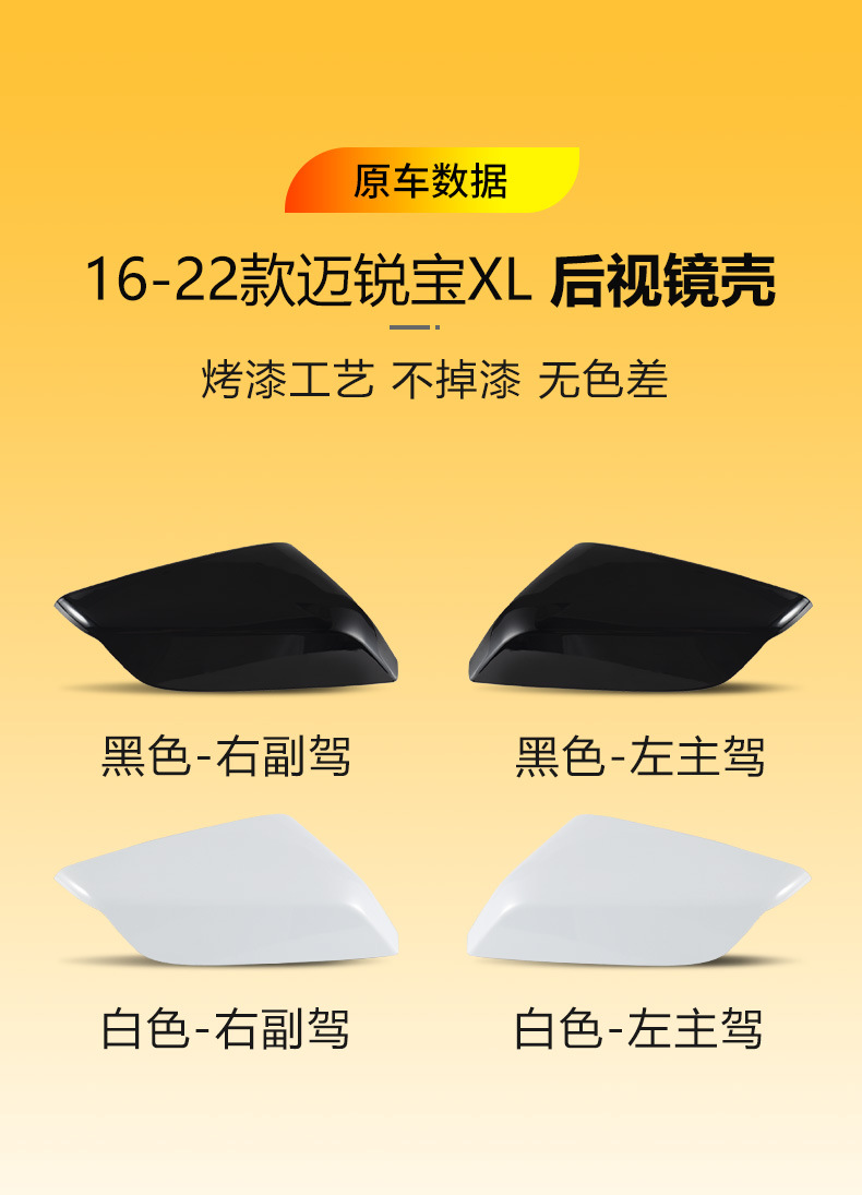 Suitable for 16-22 Chevrolet Malibu XL Rearview Mirror Housing Reversing Mirror Housing Reflector Cover with Paint