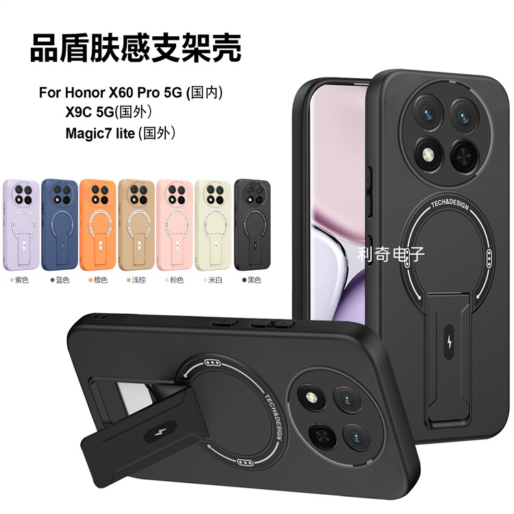 外贸适用荣耀Honor X5C X5CPlus肤感磁吸Play10A品盾 X9D支架硬壳