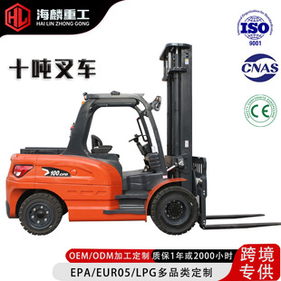 10-Ton Electric Forklift, Electric Forklift 2 Tons, 3 Tons, 5t New Energy Electric Forklift, Lithium Battery Four-Wheel Ride-On Forklift
