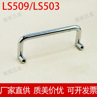 LS509�����ۯB������ֹ��ILS503����U�����������F��t��������