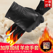 山羊皮手套男女同款冬季加绒加厚冬天防风保暖福利礼品劳保手套
