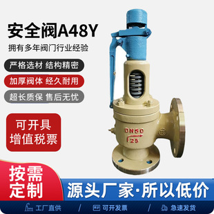 ����ʽ��ȫ�yA48Y-16C��ȫ��ʽ��ȫ�yDN50��ȫ�y�z�yDN100��ȫ�y