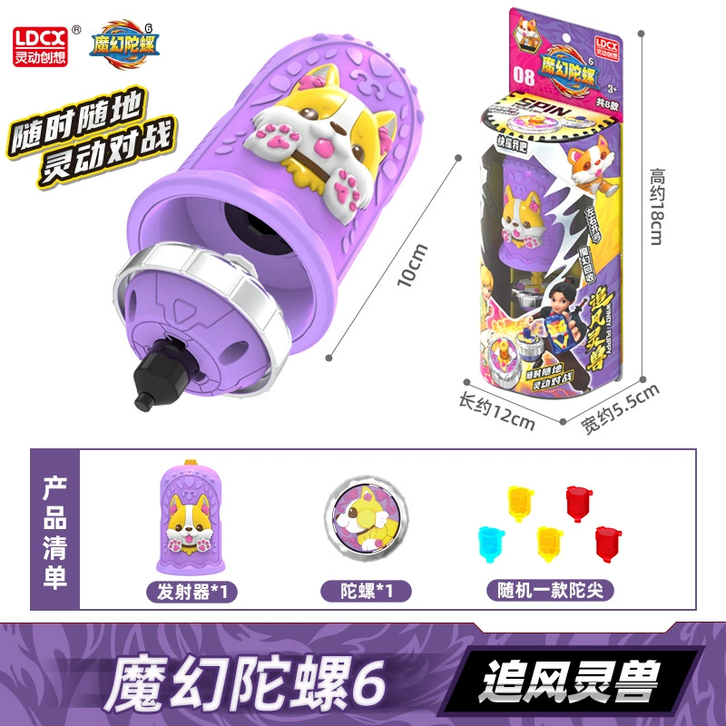 灵动 Magic spinning top, rotating toy for boys, fighting