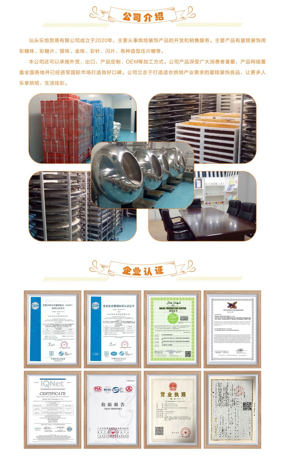 乐焙产品详情-5