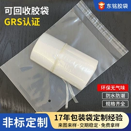 其他塑料薄膜;塑料自封袋;塑料服装袋