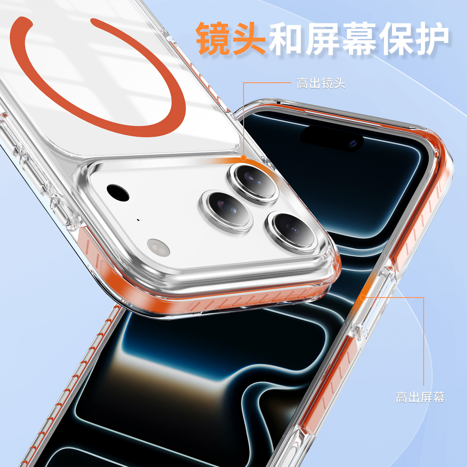 适用于iPhone17Pro Max新品透明磁环手机壳16晶盾彩条防摔盔甲壳