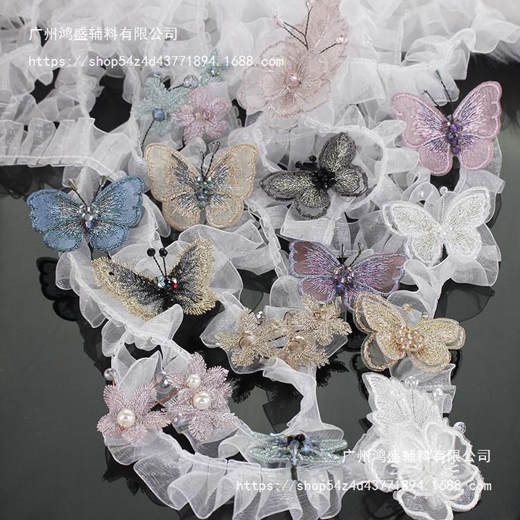珠子蝴蝶花朵贴辅料服装配饰衣服装饰品配件蝴蝶结发饰DIY材料