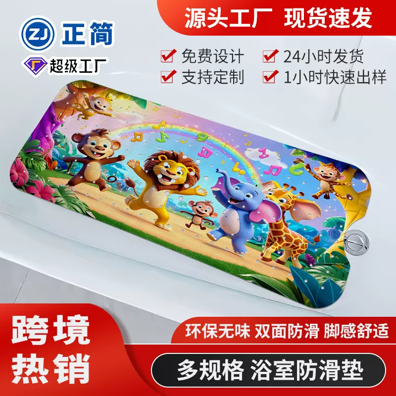 浴缸防滑垫浴室地垫儿童卡通图案pvc淋浴椭圆形跨境亚马逊爆款