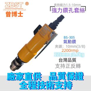 3/8 Pneumatic Straight Air Drill Speed Regulation Forward and Reverse Air Drill 10mm Punching Drilling Machine Tapping Industrial Grade Air Drill
