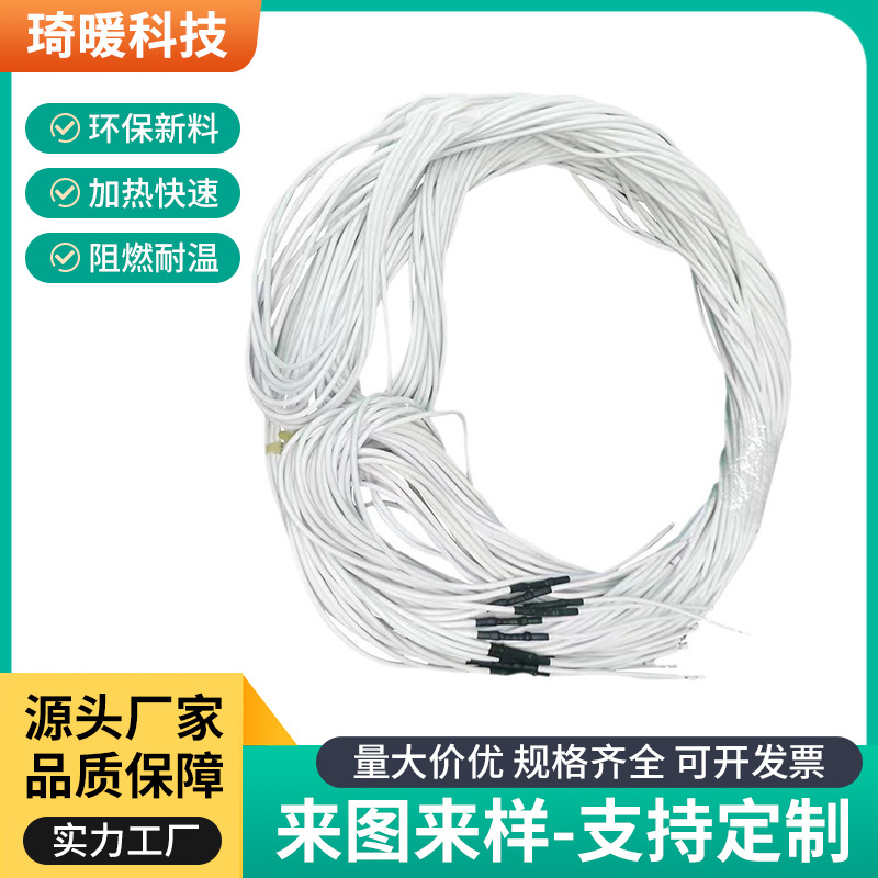 电热毛巾架发热线晾衣架加热线碳纤维发热线电热毯线电褥子加热线