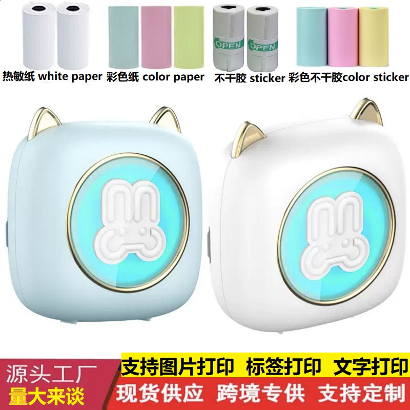 Cross-border C23 portable small mini printer mini printer pocket mistake printing thermal phone