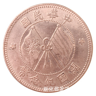 Оригинальный свет антикварной красной медной медной медь Юаньюань Китай -основатель Мемориальная монета Двадцать медная медная медная диаметр 33 Диаметр 33