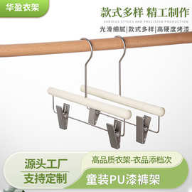 儿童童装店实木衣架家用光滑无刺PU漆裤架米白色双夹无痕防滑裤夹