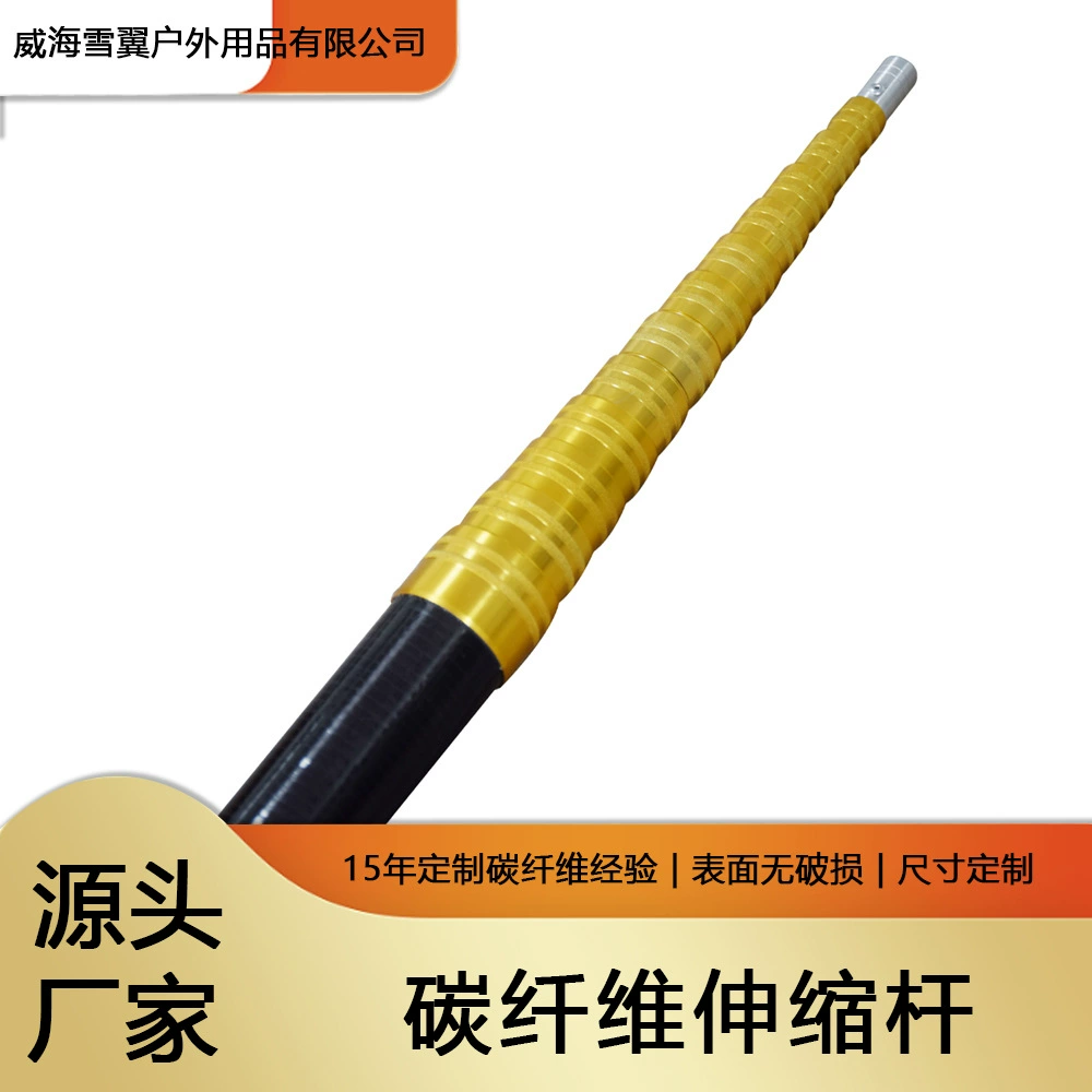Завод по производству углеродного волокна, изготавливающий на заказ телескопические гарпуны для рыбалки, телескопические удилища с золотым поворотным замком, высокопрочные спасательные телескопические удилища.