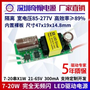 ���x��늉��o�l�W12w14w15w18w20w300ma7-20��x1w����LED���Դ