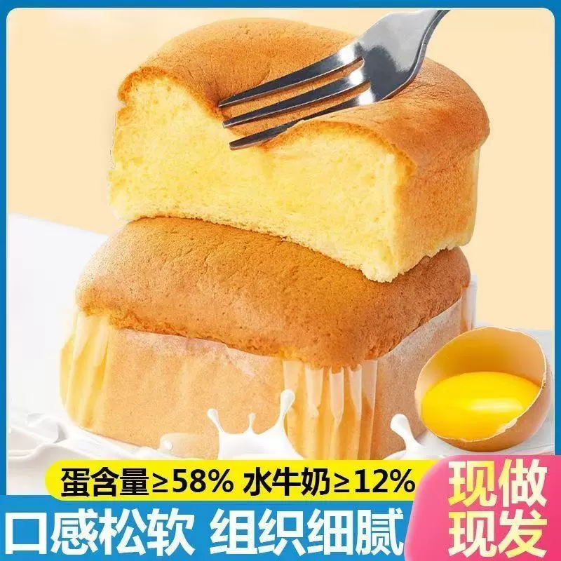水牛奶蛋糕糕点心营养早餐蛋糕面包休闲小零食