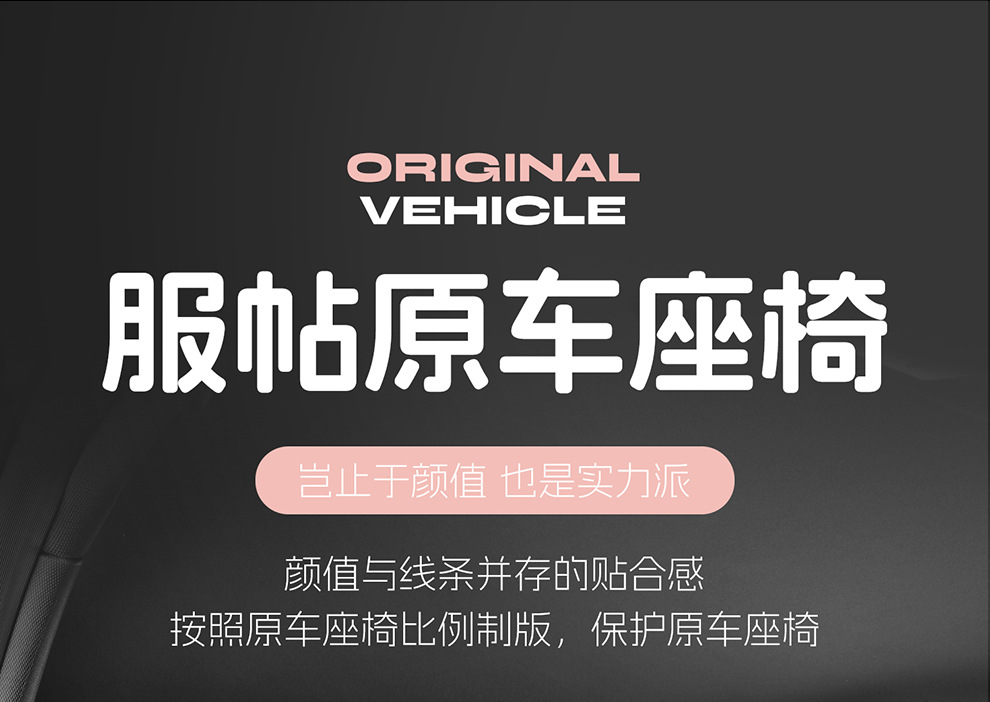 Byd Seagull 26 Models Special Linen Car Seat Covers, All-Season Breathable Seat Cushions, Full Fabric Seat Covers