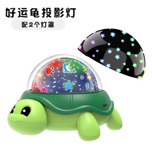 Creative Good Luck Turtle Starry Sky Lamp Dreamy Colorful Holiday Gift Ocean Turtle Starry Sky Atmosphere Projection Lamp Hot Sale