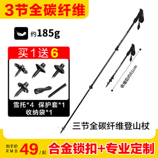 Trekking Poles, Professional Outdoor Folding Trekking Poles, Carbon Ultra-Light Telescopic Hiking Sticks for the Elderly, Non-Slip Walking Sticks for Skiing