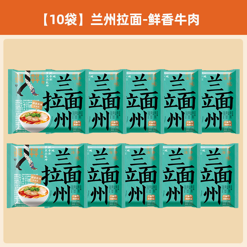 今麦郎山西刀削面宽面袋装整箱速食寻味中华泡面方便面香辣非油炸|undefined