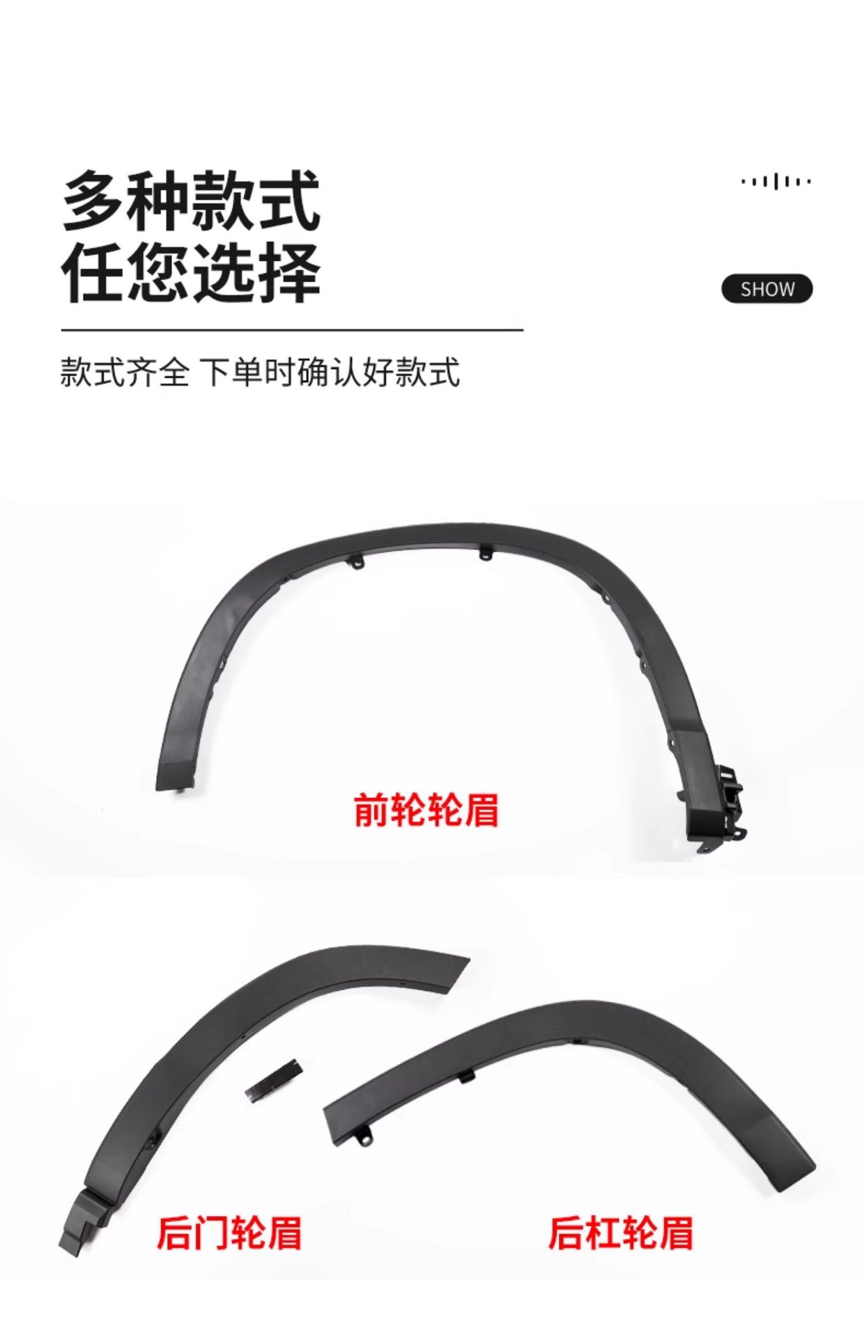 Suitable for 2015-2018 Highlander models: front and rear fender trim, rear door fender trim, and anti-scratch trim