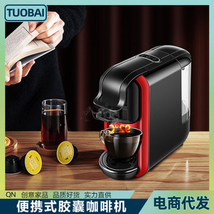 European Standard National Standard Multifunctional Italian Capsule Coffee Machine Office Fully Automatic Small Coffee Pot American Capsule Machine