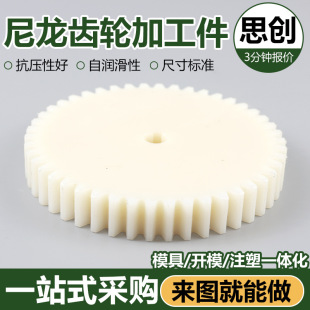 Nylon gear Nylon injection molding shaped parts Transmission gear Oily plastic Nylon gear block Plastic products