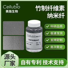 竹纤维素纳米纤维CNF水凝胶粉末悬浮剂防沉增稠剂复合材料增强剂