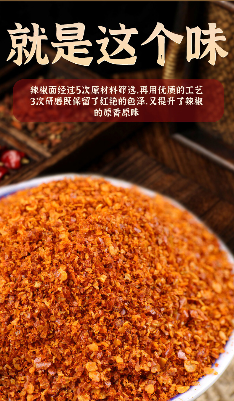 朝天椒辣椒面80g_06.jpg
