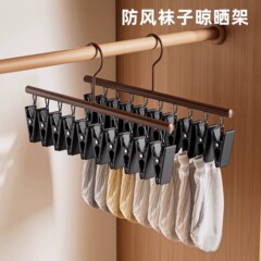 整理师推荐袜子晾晒架晾衣架多夹子阳台晾袜子内衣裤无痕防滑收纳